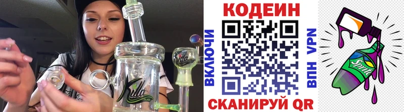 Кодеиновый сироп Lean напиток Lean (лин)  купить наркоту  Старица 