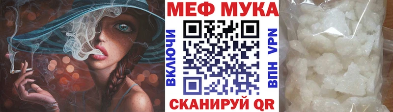 МЯУ-МЯУ кристаллы  купить   Старица 
